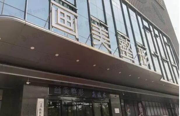 西安画美医疗美容医院抗衰除皱怎么样？专业的技术&贴心的服务