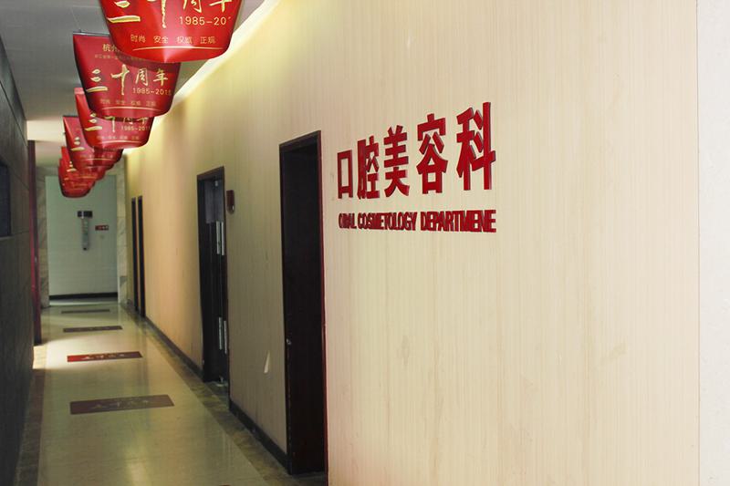2024杭州牙冠正规齿科医院口碑排行榜前十名揭露！杭州诺洁口腔门诊部实力口碑都值得信赖