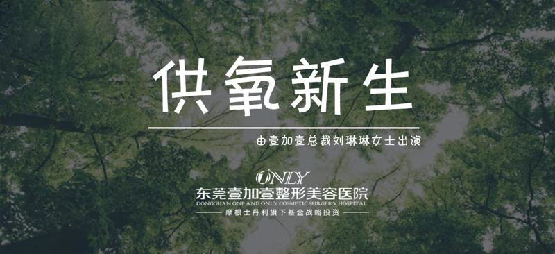 东莞壹加壹医院口腔科半口义齿种植排名较好
