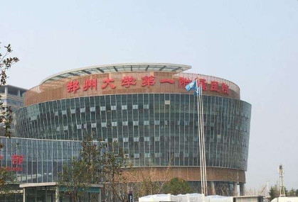 郑州大学第一附属医院医疗美容科怎么样？医生技术怎么样