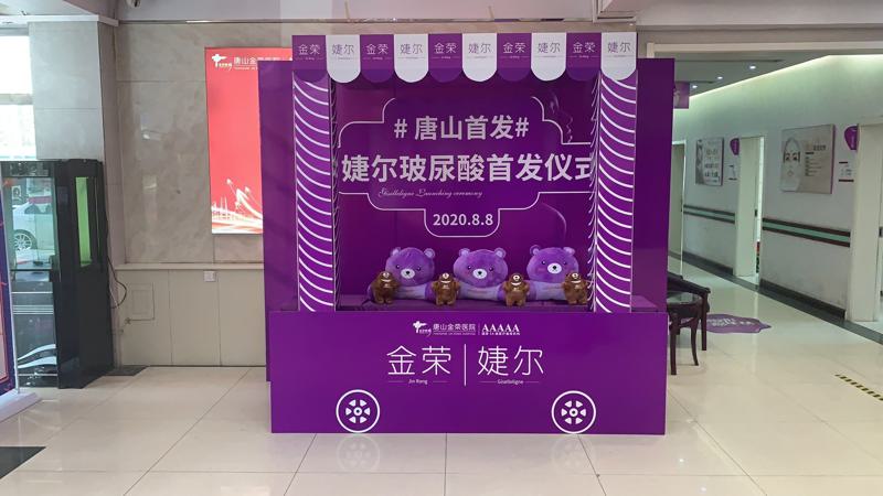 唐山整形机构技术与口碑如何?深入解析金荣、美联臣、星范