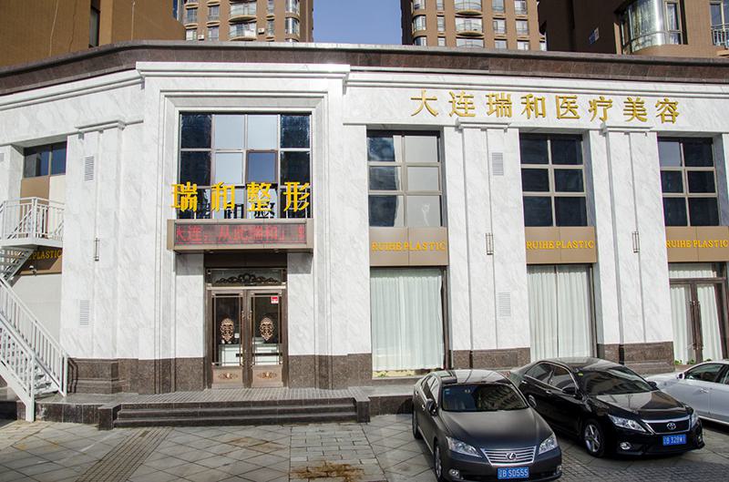 大连瑞和医疗美容口碑技术测评！含手术医生推荐