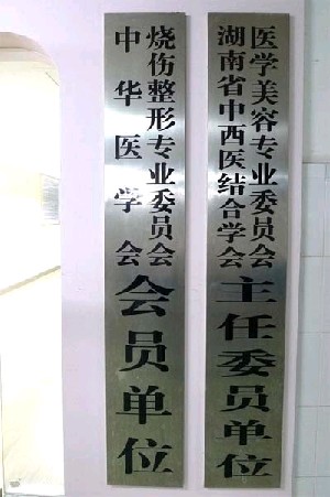 湖南中医药大学第一附属医院口腔科联系方式详解:高效沟通、专业解答与便捷预约全流程