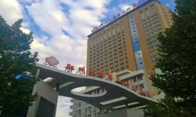 2024郑州MRC肌功能矫治排名榜前十名的大型口腔美容医院新版公布！郑州悦美口腔医院收获颇丰