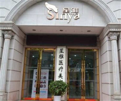 长沙星雅医疗美容医院怎么样?附上面部抗衰案例分享+医院基本信息