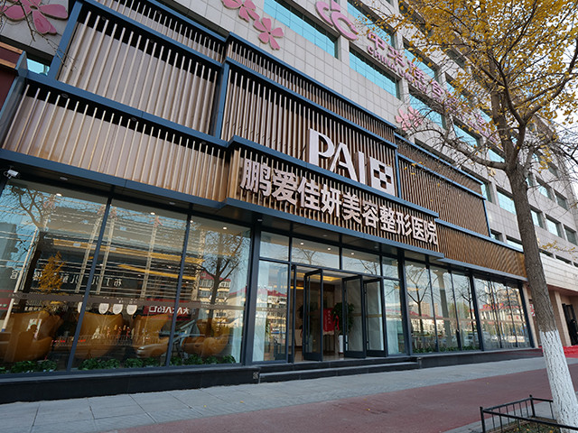 山东省烟台鹏爱美容整形医院假体隆鼻的优势与特点，大家快看！