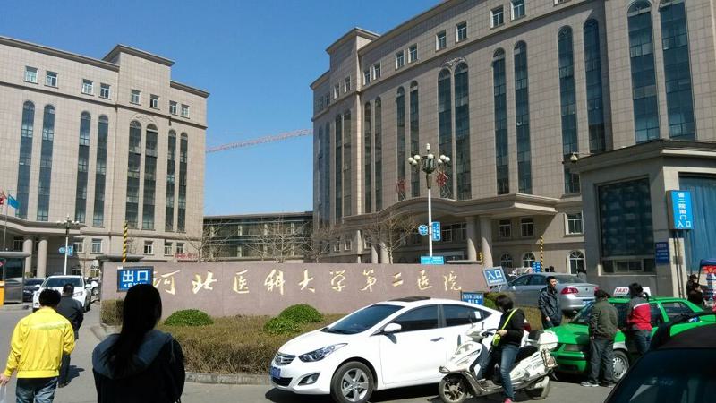 河北医科大学第二医院医疗美容科信息公布，医生值得你信赖