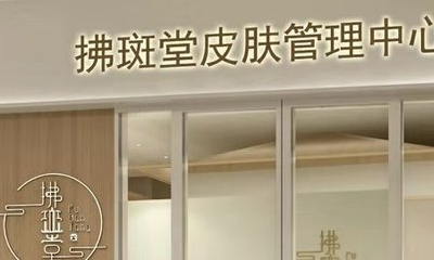 杭州甄美医疗美容医院医生好不好？安心变美靠谱攻略分享