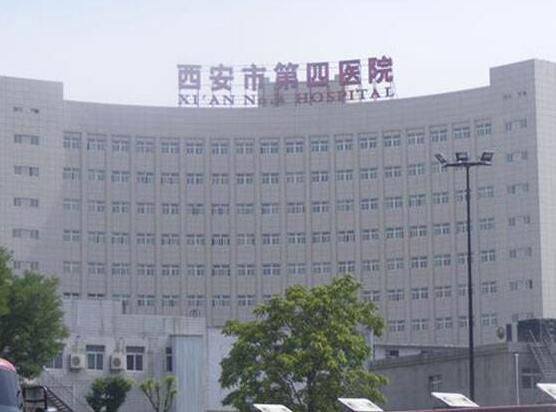 西安市第四医院口腔科收