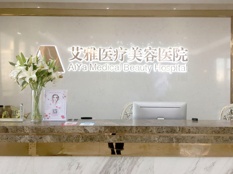 合肥自体脂肪隆鼻价位表2025新版全网发布(2025合肥自体脂肪隆鼻参考价为：62160元)
