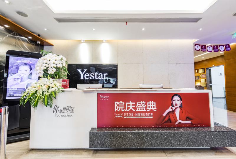 杭州艺星医疗美容医院(城西店)可靠吗?医院口碑、鼻部整形案例效果一览